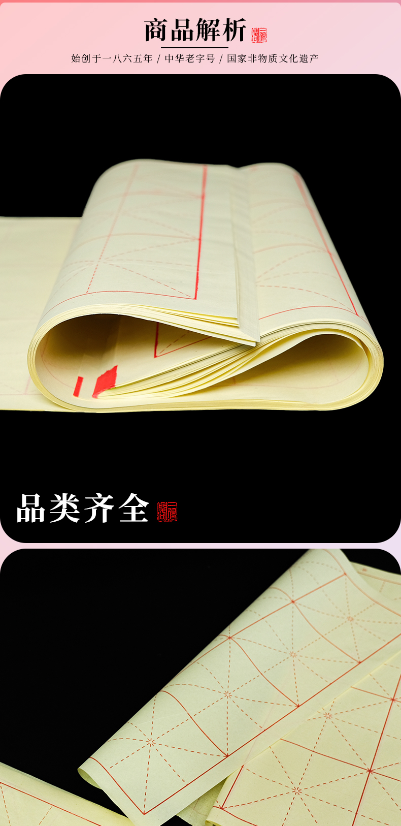 書法教學專用紙詳情_05.jpg